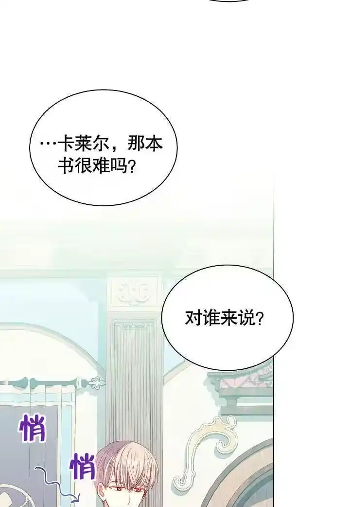 某天爸爸出现了_h 第60话 第25页