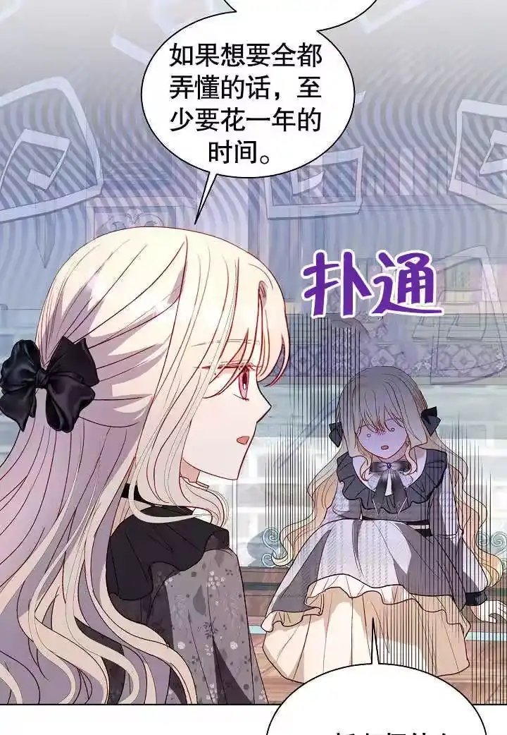 某天爸爸出现了_h 第60话 第27页
