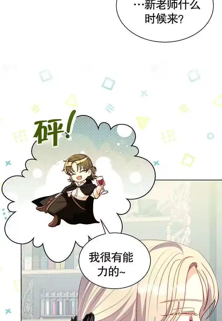 某天爸爸出现了_h 第60话 第28页