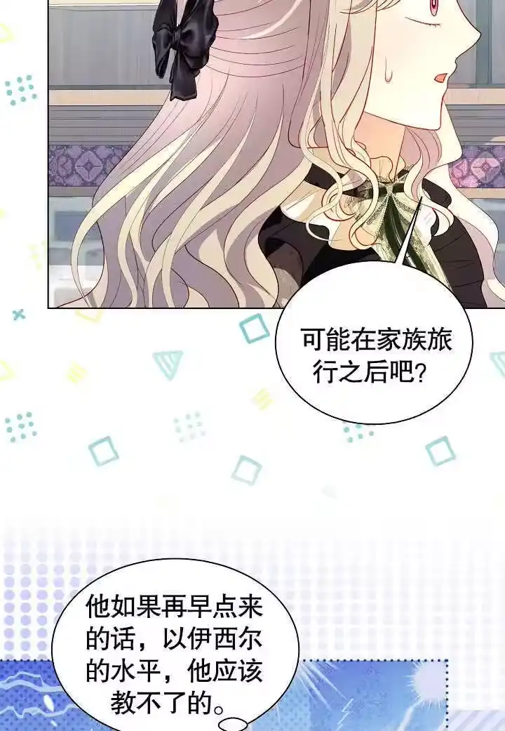 某天爸爸出现了_h 第60话 第29页