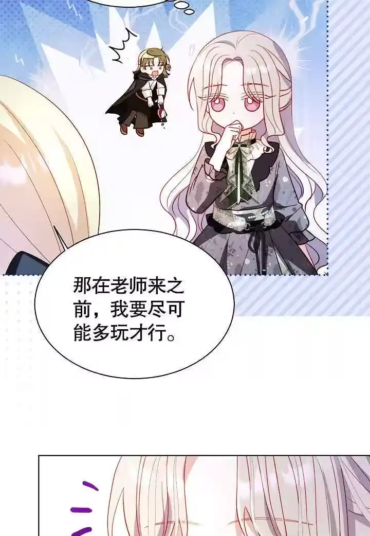 某天爸爸出现了_h 第60话 第30页