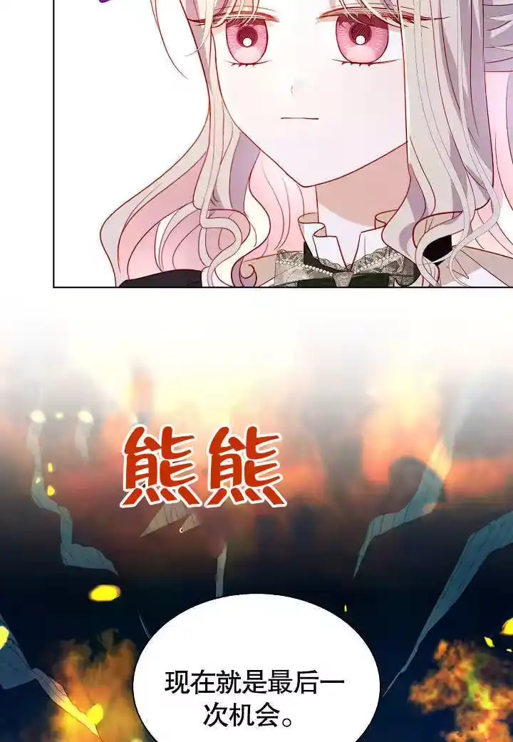 某天爸爸出现了_h 第60话 第31页