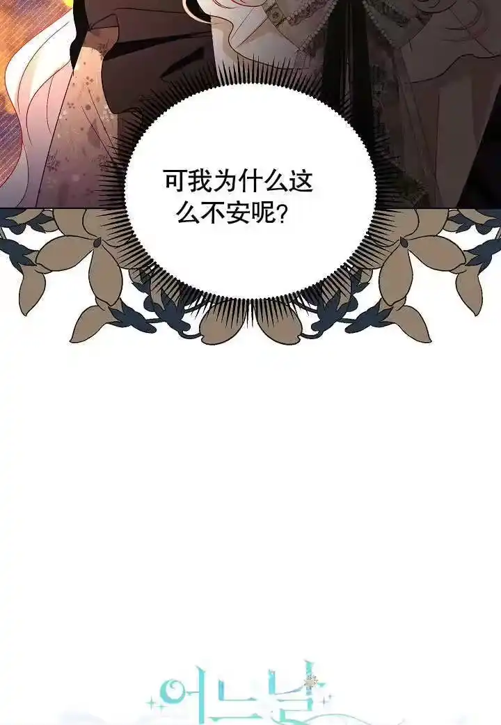 某天爸爸出现了_h 第60话 第35页