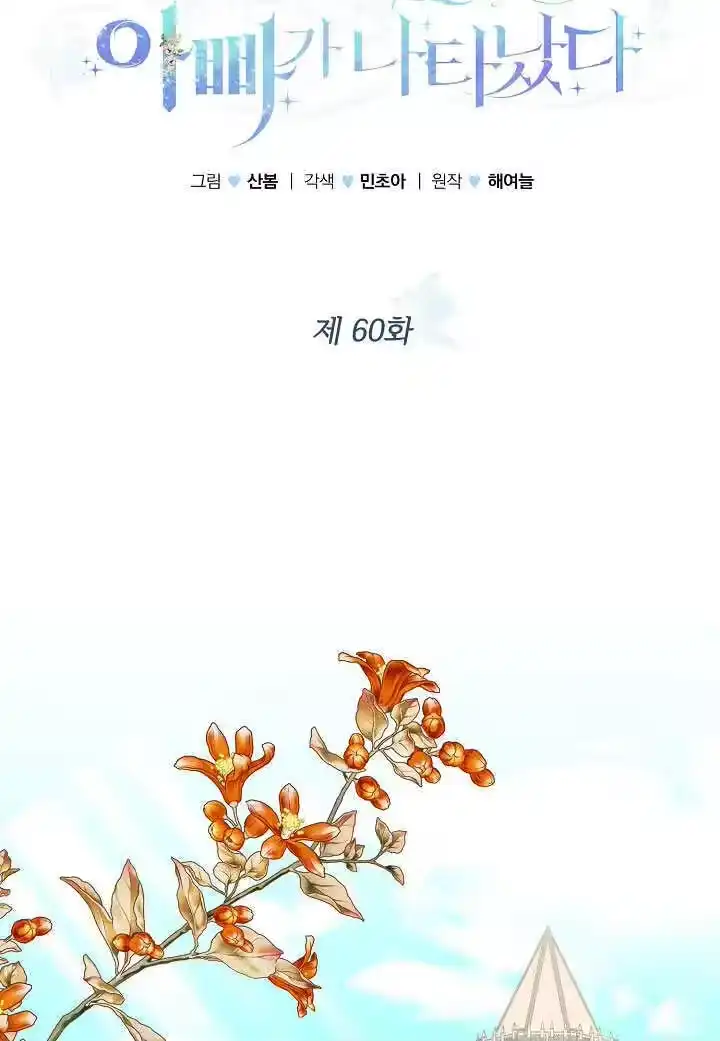 某天爸爸出现了_h 第60话 第36页