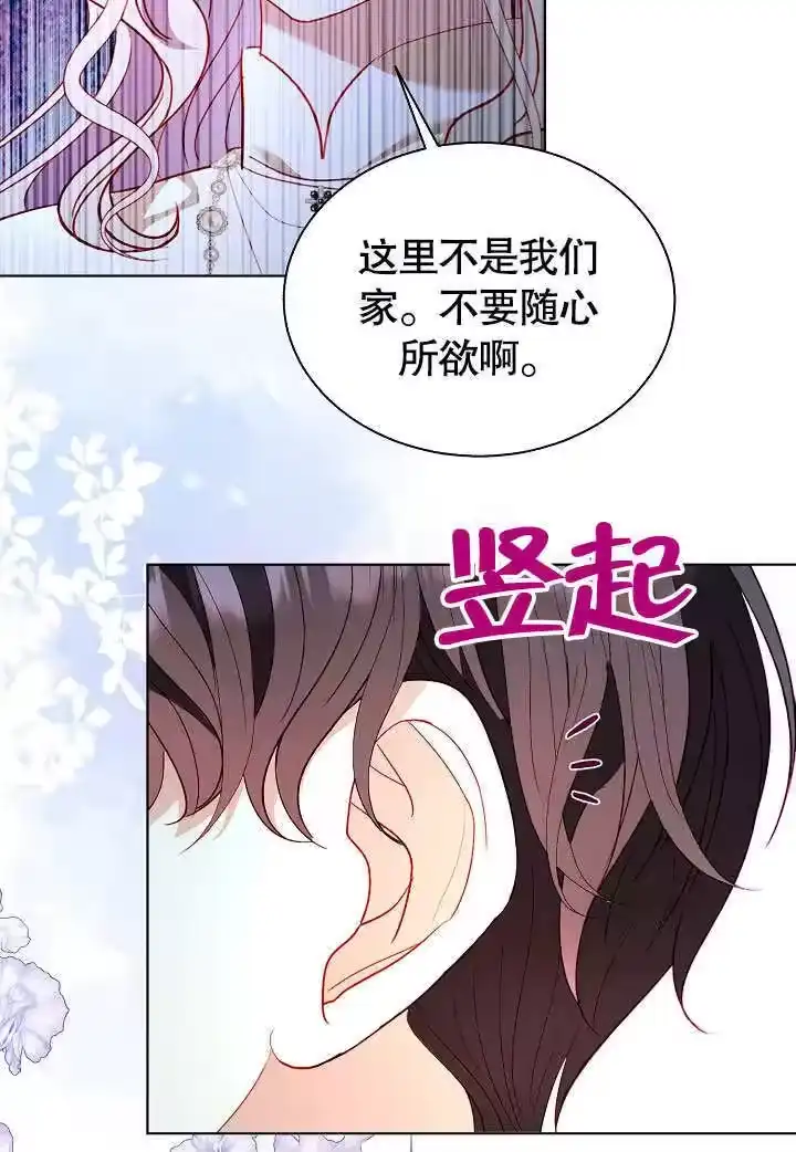 某天爸爸出现了_h 第60话 第40页