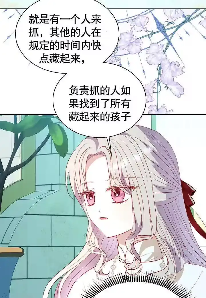 某天爸爸出现了_h 第60话 第42页