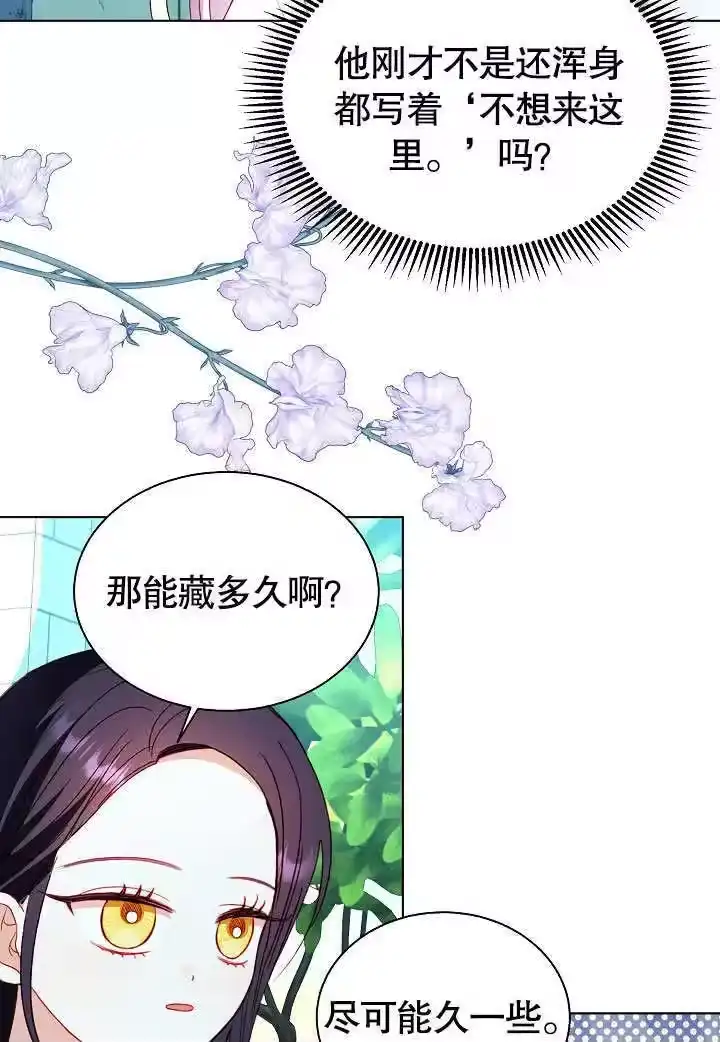 某天爸爸出现了_h 第60话 第43页