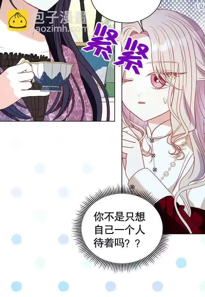 某天爸爸出现了_h 第60话 第44页