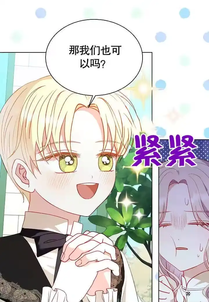 某天爸爸出现了_h 第60话 第45页