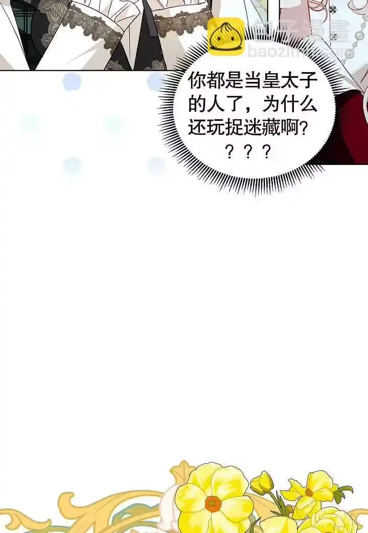 某天爸爸出现了_h 第60话 第46页
