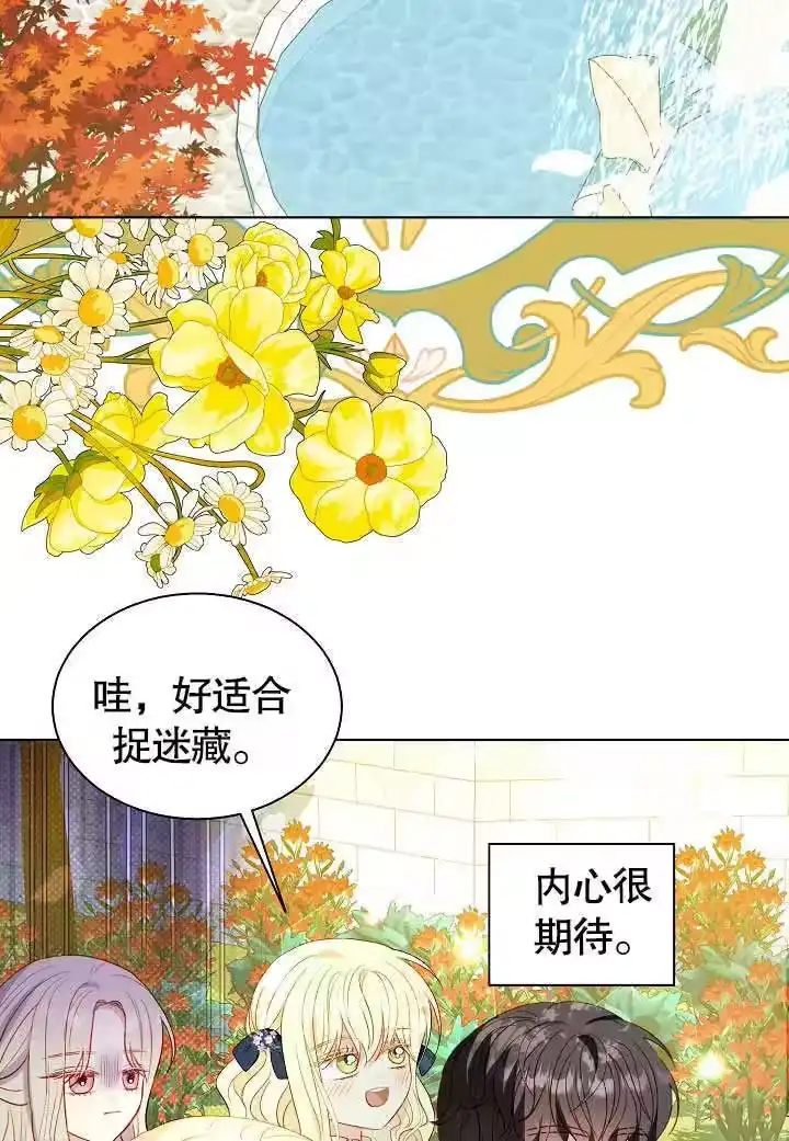 某天爸爸出现了_h 第60话 第48页