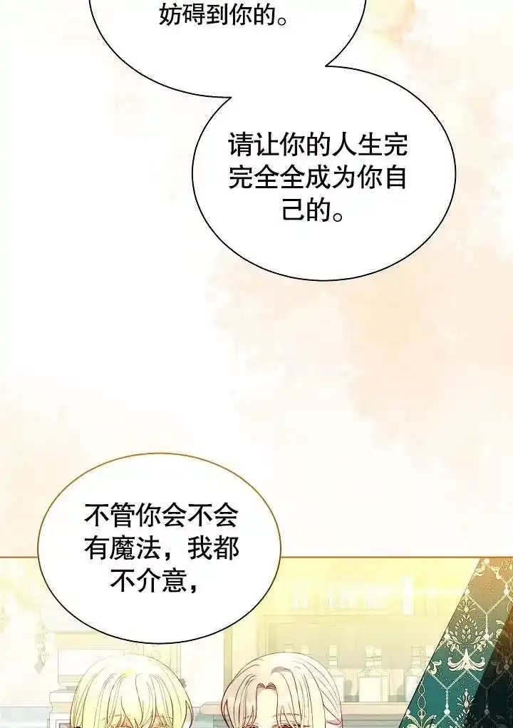 某天爸爸出现了_h 第60话 第5页