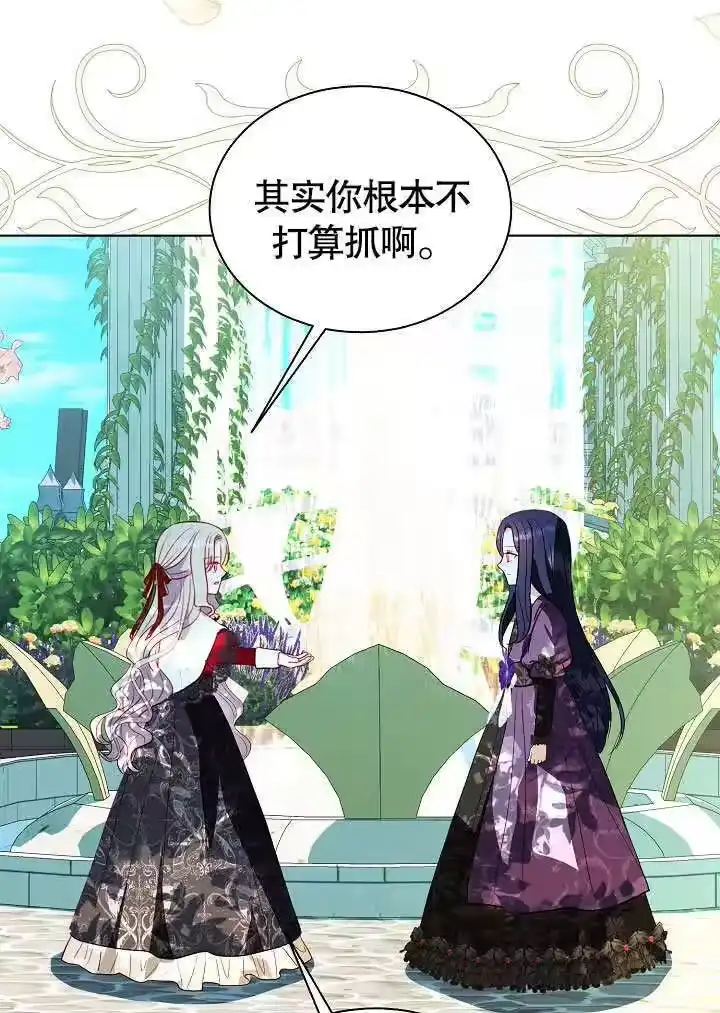 某天爸爸出现了_h 第60话 第58页