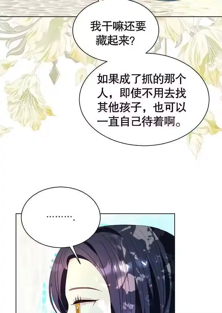 某天爸爸出现了_h 第60话 第59页