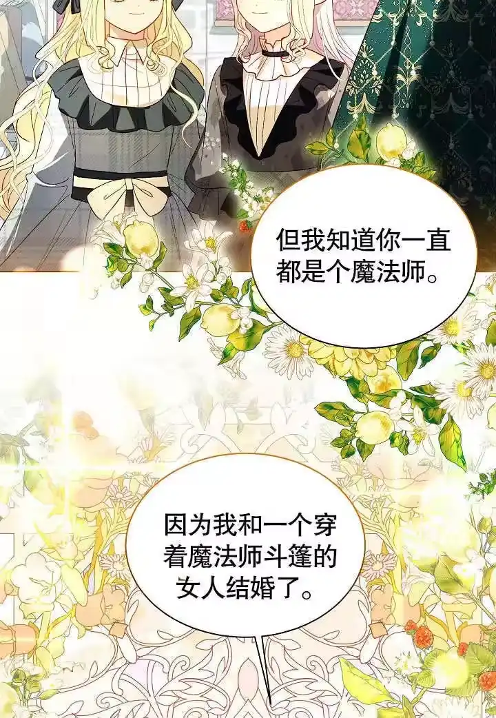 某天爸爸出现了_h 第60话 第6页