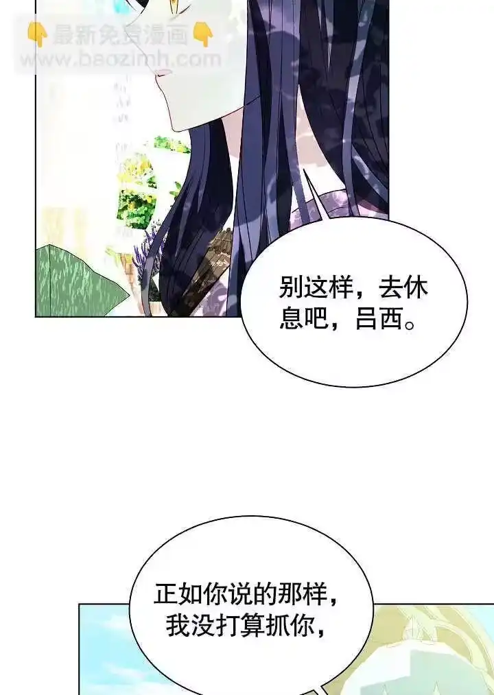 某天爸爸出现了_h 第60话 第60页