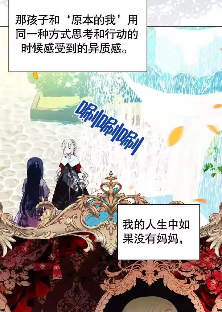 某天爸爸出现了_h 第60话 第64页