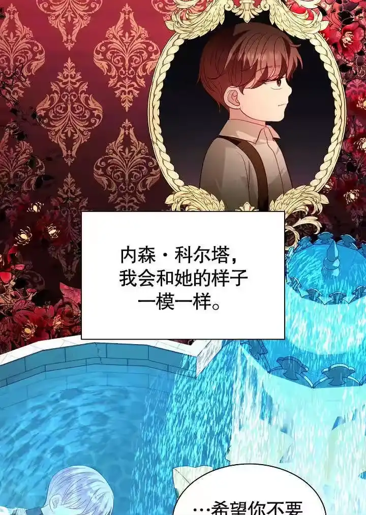 某天爸爸出现了_h 第60话 第66页