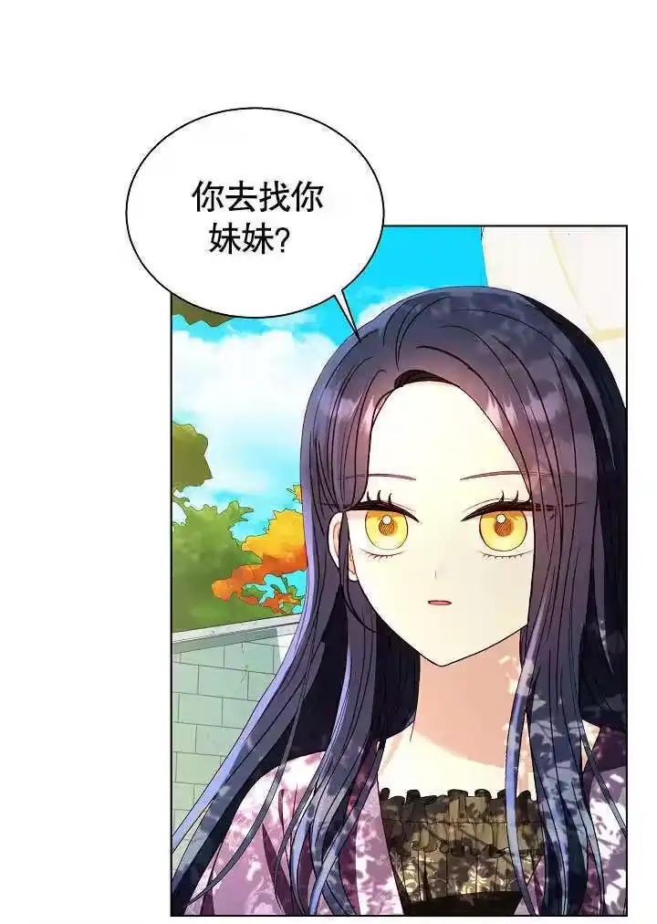 某天爸爸出现了_h 第60话 第71页