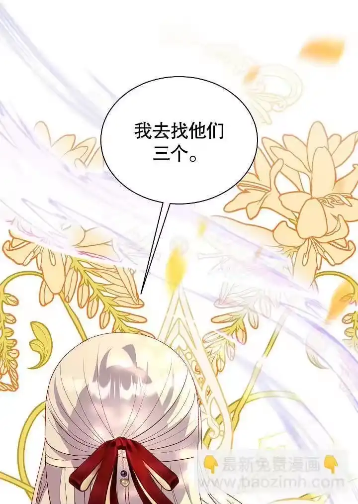 某天爸爸出现了_h 第60话 第72页