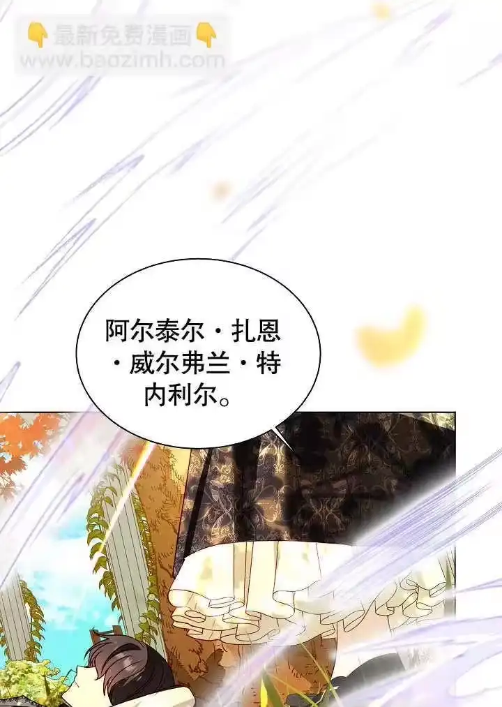 某天爸爸出现了_h 第60话 第76页