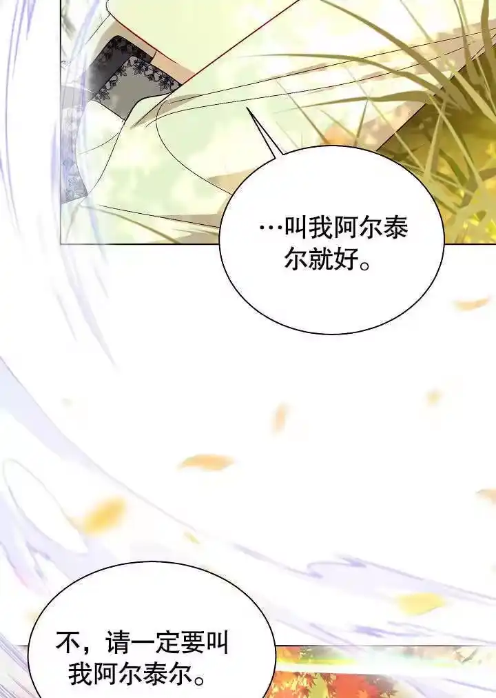 某天爸爸出现了_h 第60话 第78页