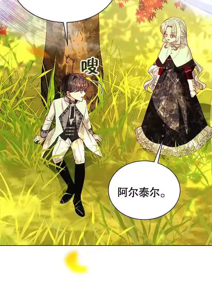 某天爸爸出现了_h 第60话 第79页