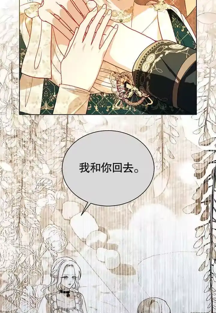 某天爸爸出现了_h 第60话 第9页