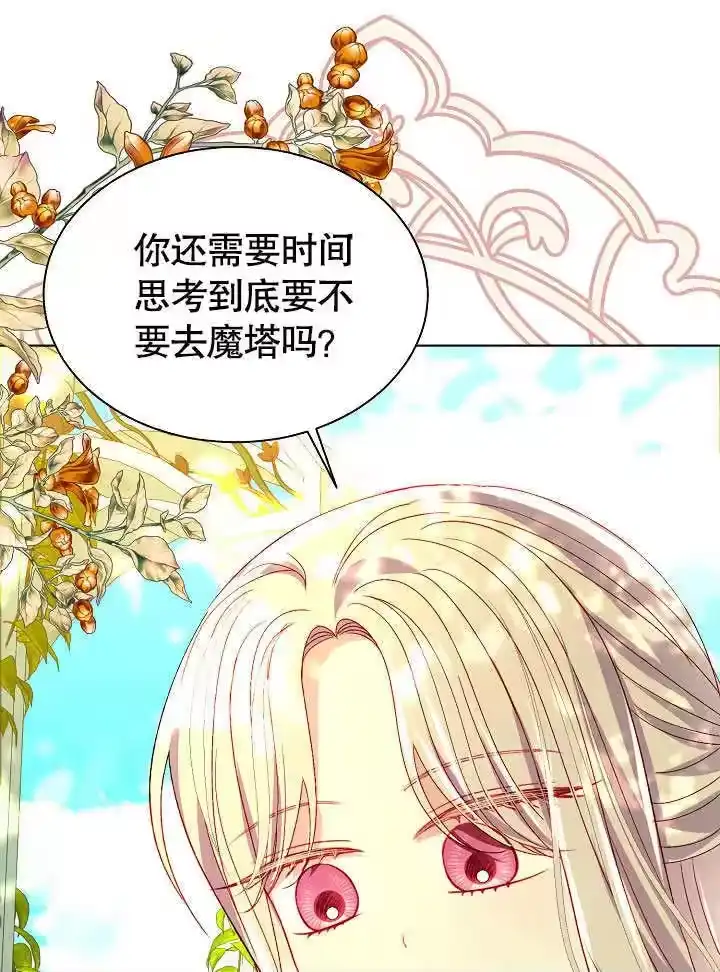 某天爸爸出现了_h 第61话 第1页