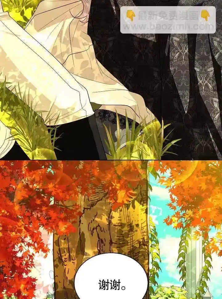 某天爸爸出现了_h 第61话 第11页