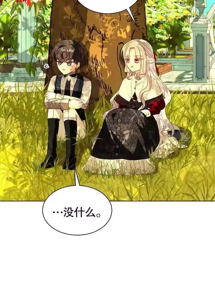 某天爸爸出现了_h 第61话 第12页