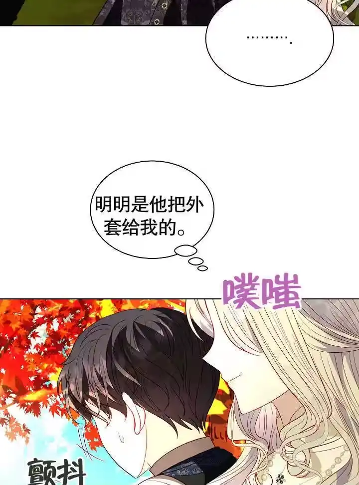 某天爸爸出现了_h 第61话 第15页