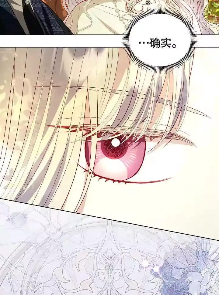 某天爸爸出现了_h 第61话 第18页