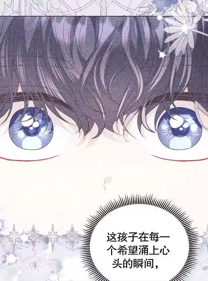 某天爸爸出现了_h 第61话 第19页