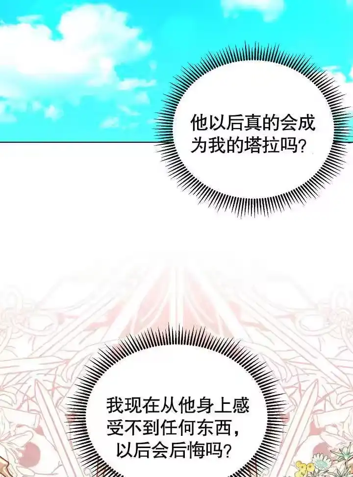 某天爸爸出现了_h 第61话 第22页