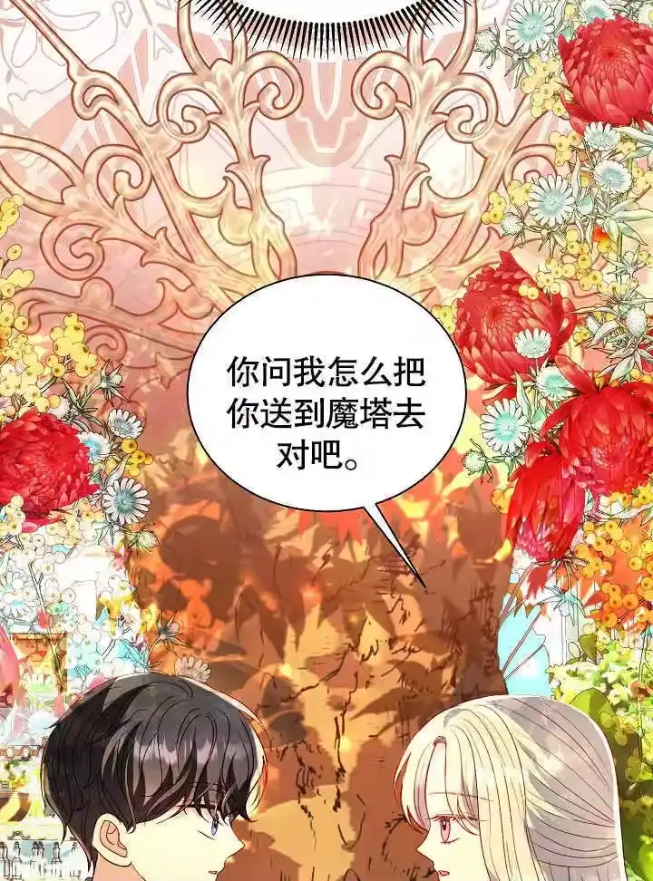 某天爸爸出现了_h 第61话 第23页