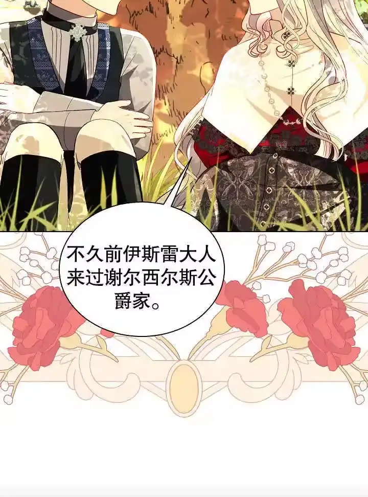 某天爸爸出现了_h 第61话 第24页