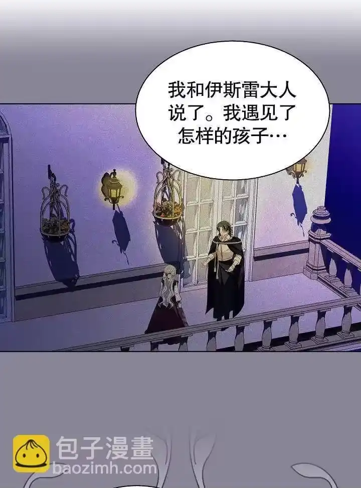 某天爸爸出现了_h 第61话 第25页