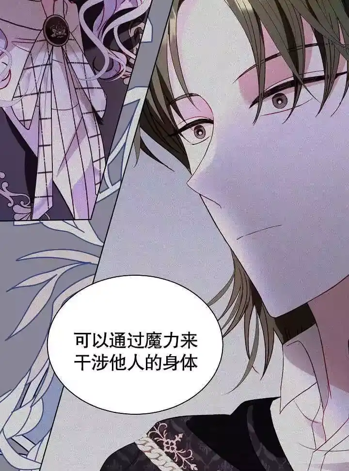 某天爸爸出现了_h 第61话 第27页