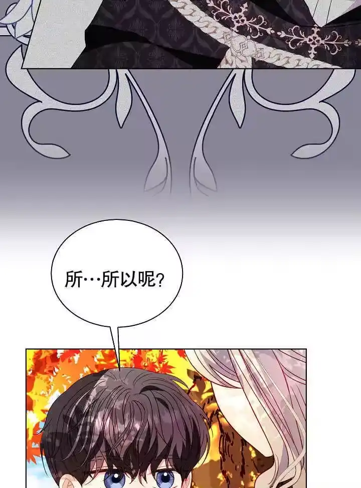 某天爸爸出现了_h 第61话 第28页