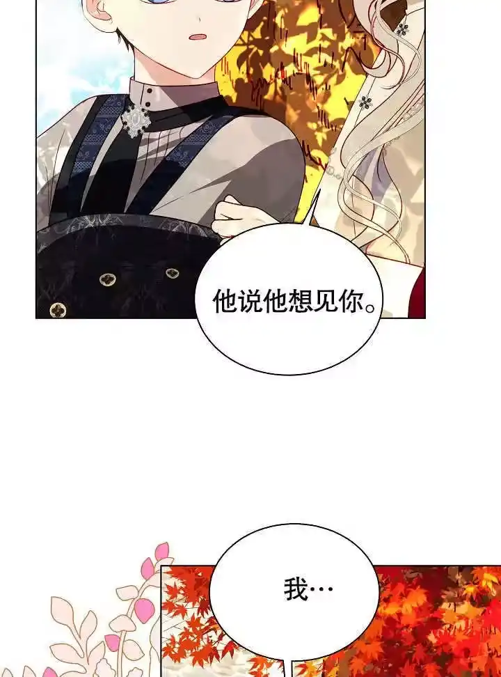 某天爸爸出现了_h 第61话 第29页
