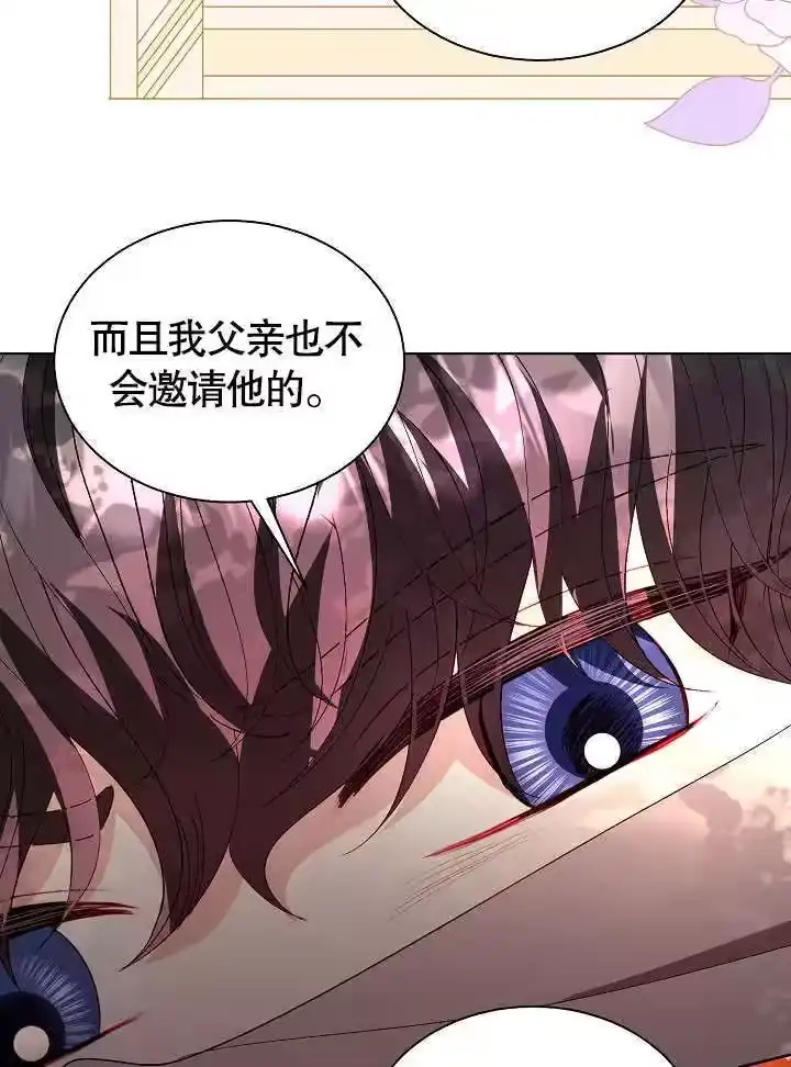 某天爸爸出现了_h 第61话 第31页