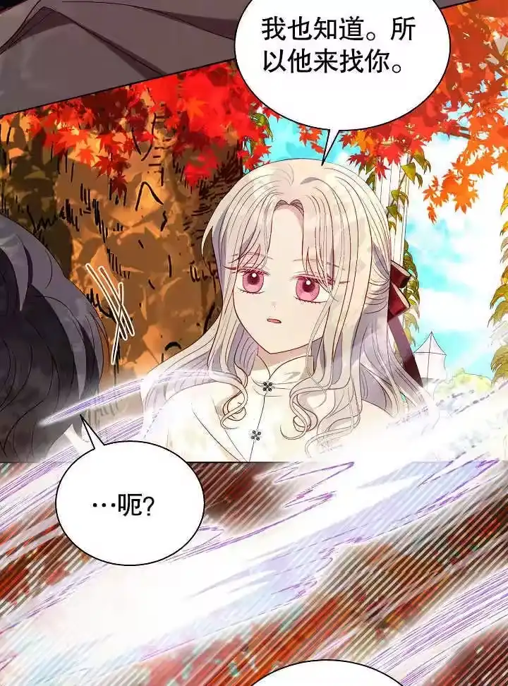 某天爸爸出现了_h 第61话 第32页