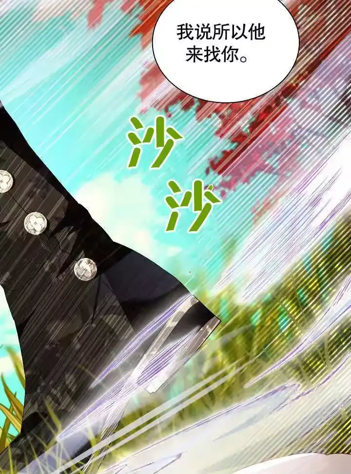 某天爸爸出现了_h 第61话 第33页