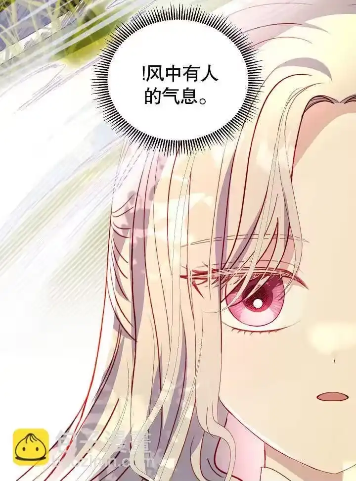 某天爸爸出现了_h 第61话 第34页