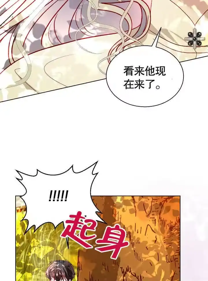 某天爸爸出现了_h 第61话 第35页