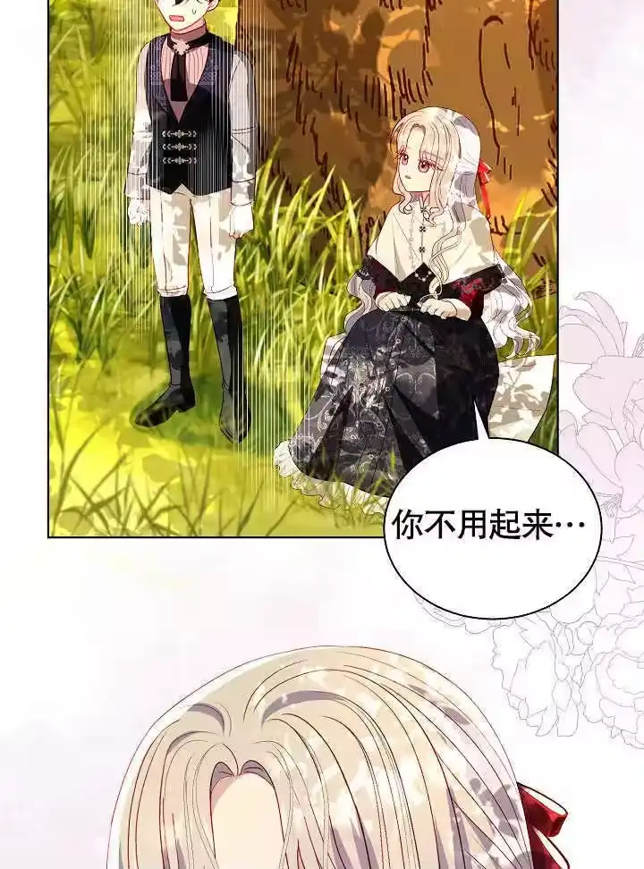 某天爸爸出现了_h 第61话 第36页