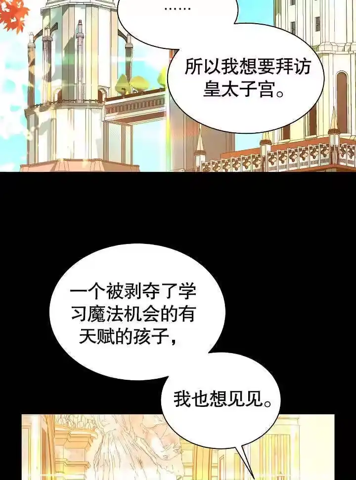 某天爸爸出现了_h 第61话 第43页