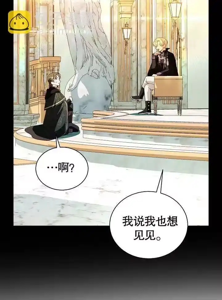 某天爸爸出现了_h 第61话 第44页