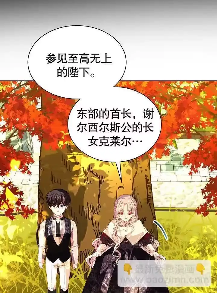 某天爸爸出现了_h 第61话 第45页